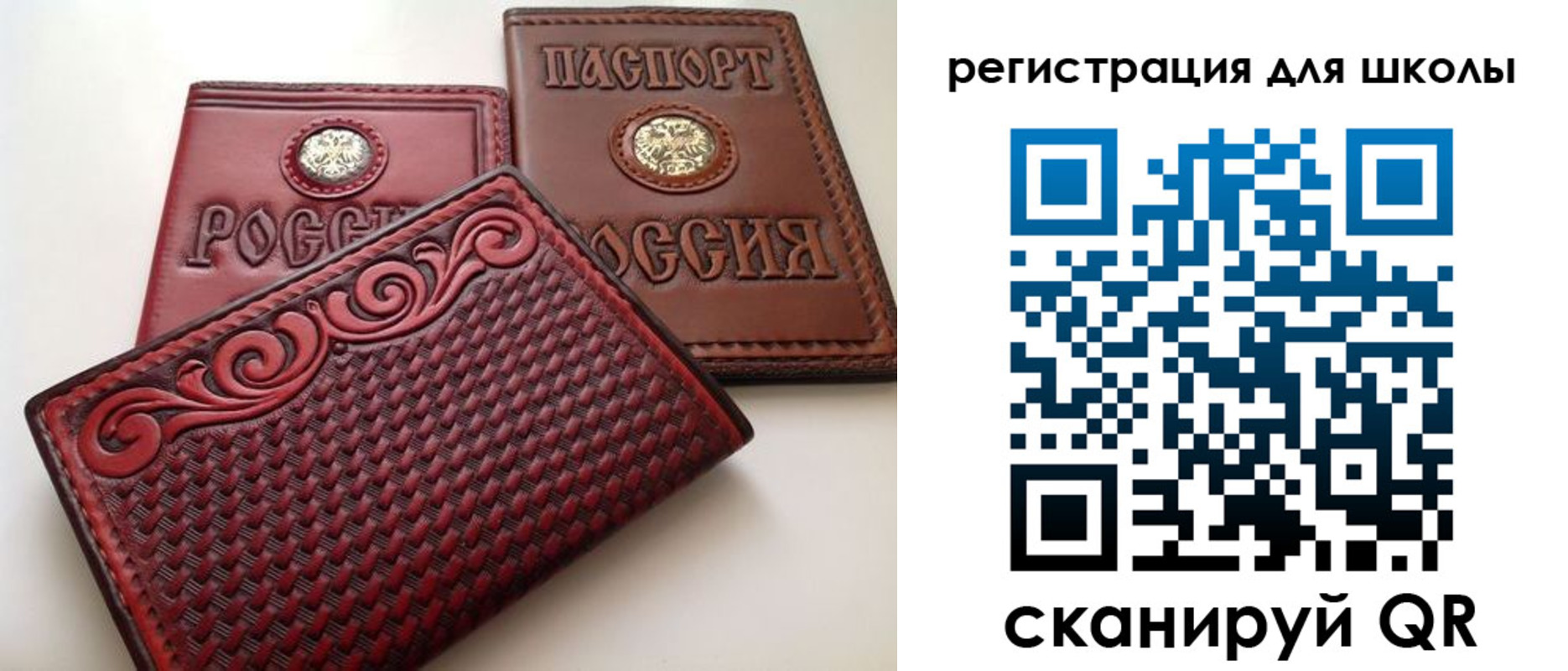временная регистрация для школы в Заозёрске