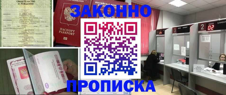 временная регистрация госуслуги в Заозёрске