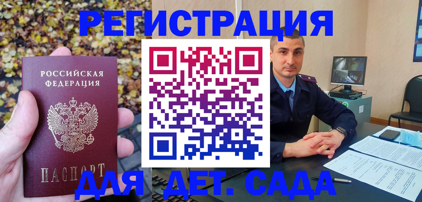временная регистрация поиск в Заозёрске
