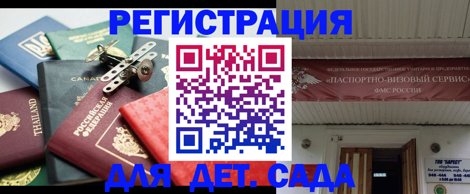 временная регистрация 2025 в Заозёрске