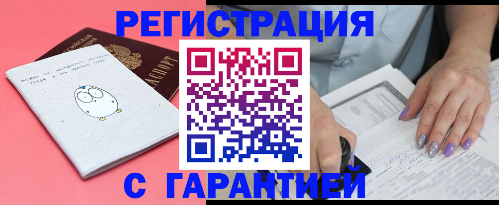 прописка поиск в Заозёрске