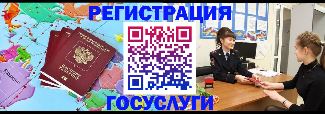 временная прописка в Заозёрске