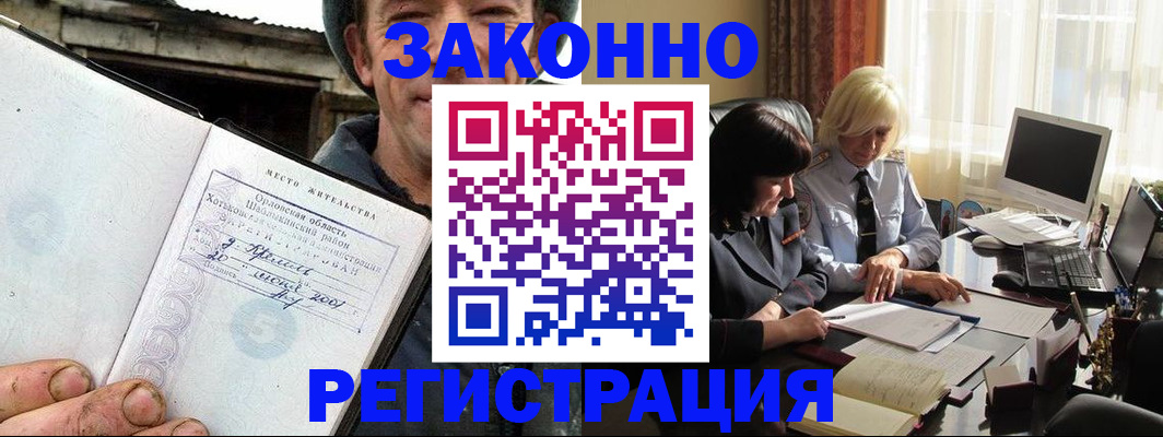 временная регистрация гарантия в Заозёрске