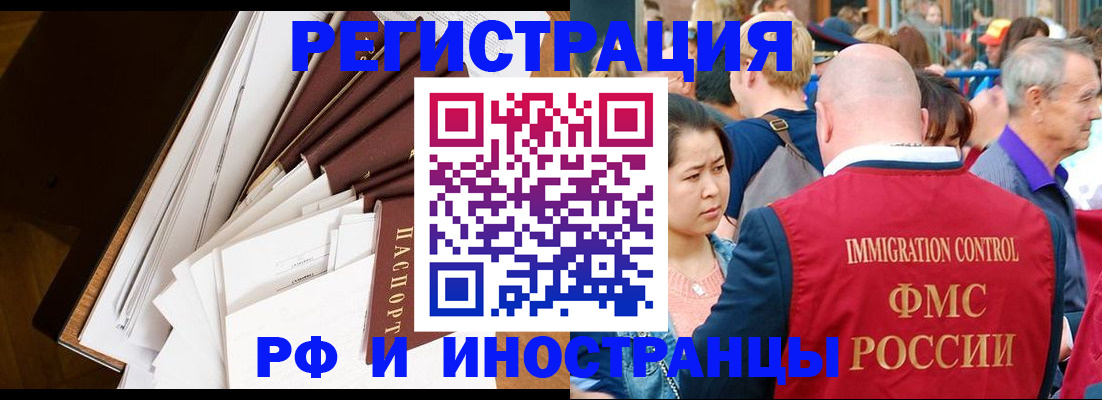прописка для школы в Заозёрске